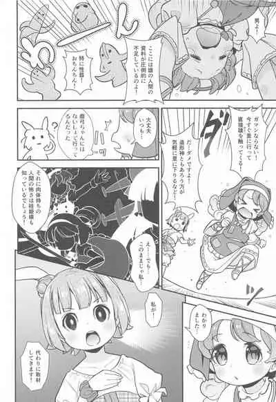 Chousa Shirei!! Haniwa Heichou VS Dochou Haniwa