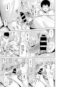 [Shiina] Noraneko Shoujo to no Kurashikata Ch. 1-12 [Digital]