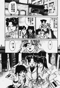 [Kobayashi Takumi] Wild Cats | 性感小野貓 [Chinese] [Incomplete]