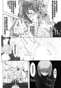 [A-10] Load of Trash Kanzenban Ch. 1-12 [Chinese] [沒有漢化]