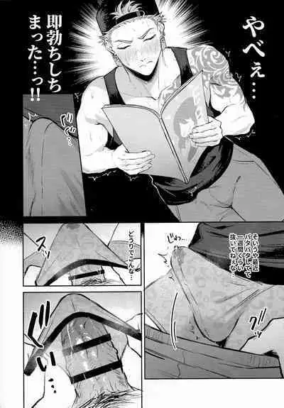 [WANWAN (Hao)] Satsuki kun no hitori jijo (Paradox Live)