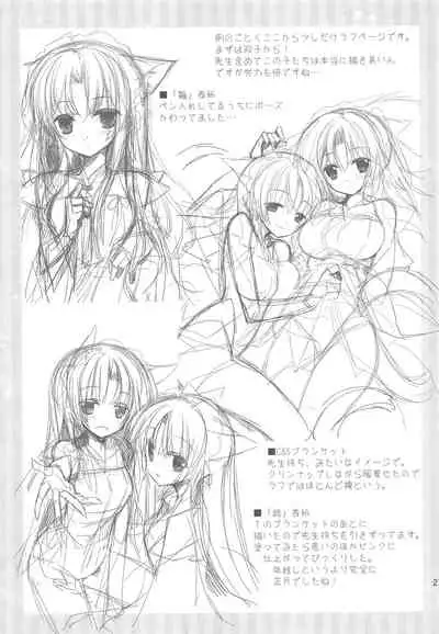 (C85) [Hyoujou Oukoku (Minaduki Haruka)] Toshi