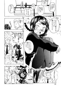 [Tsuruyama Mito] Iiko ga Iino？