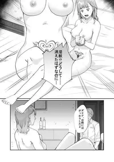 エッチな呪いになんか負けません!~私が愛しの神父様と一線を越えるまで~