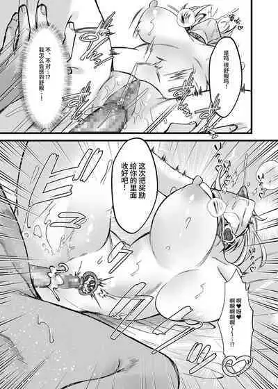 新人女神的工作很辛苦―被骗到奴隶娼馆工作的我成了变态王子的妃子―