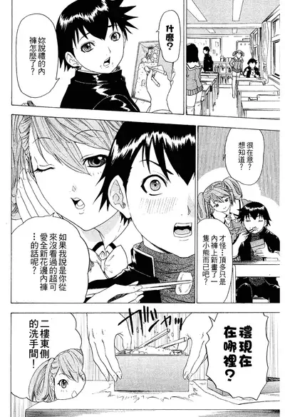 LOVELY SMASH 2 | 蜜桃完熟時2