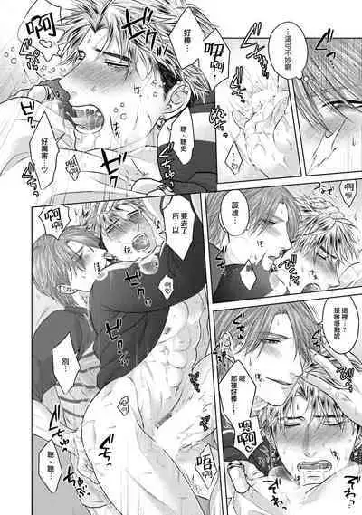 Sokuochi Yarichin Yankee | 一秒沦陷 玩咖♂不良 Ch. 1