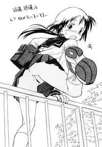 [Shin Nanka Tou (Hirayan, Mumei, Nishinozawa Kaorisuke)] Minaide!