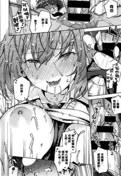 [Herio] YaMiTsuKi Pheromone [Chinese] [篆儀通文書坊漢化]