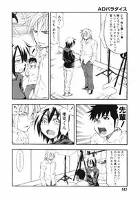 [Hagio Nobuto] AD Paradise