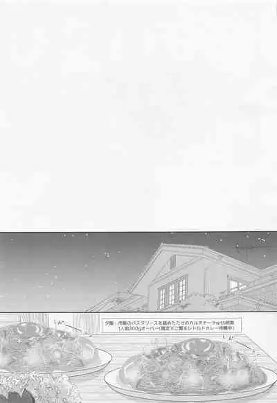 [mint.free (Ooba Celery)] Ikenai Asobi o Oboetara (SK8 The Infinity)