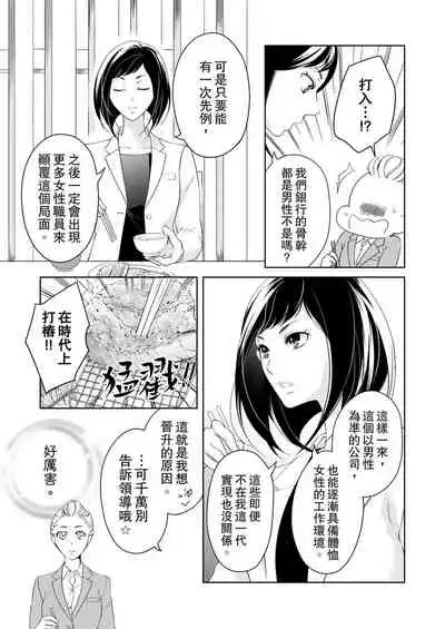 将妳的一切全部拥入怀中~交往0日、立刻结婚！？~ 01-16 Chinese [拾荒者汉化组]