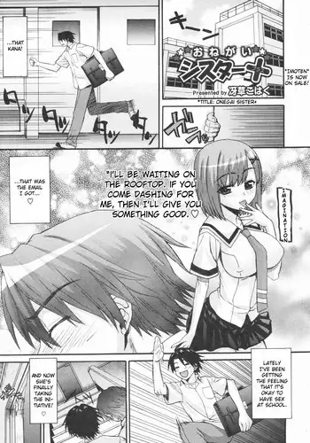 [Saegusa Kohaku] Onegai Sister+ (Complete) [ENG] [redCoMet + Yoroshii]