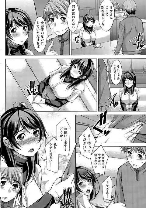 Better Half Ch. 1-9 end