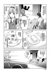 [Kobayashi Takumi] Crystal Days Ch. 1-5 [Chinese] [前线作战基地]