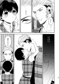 (C91) [Marshmallow Kyoudan (Tenkawa Ai)] Uruwashi no Tinker Bell 8