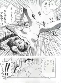 (C47) [Studio Miki Shinsha (Hal)] Cephiro (Magic Knight Rayearth)