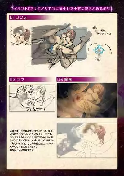 【魔法少女消耗戦線DEADΩAEGIS】デジタルラフ原画集