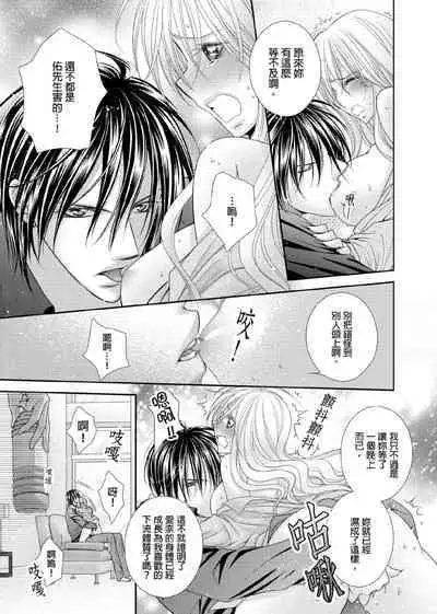 [Enoki Yatsuko] Hanayome Share ~Kedamono-tachi to Hitobanjuu...~ | 共享新娘～與野獸們整晚一起…～[Chinese]