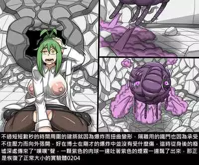 Dr.BUG Containment Failure