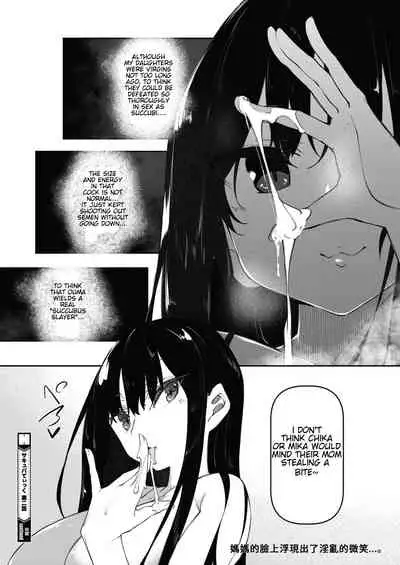 Succubutic Ch. 2