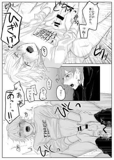 [Gohan (Shinonome)] Box up in room (A3!) [Digital]