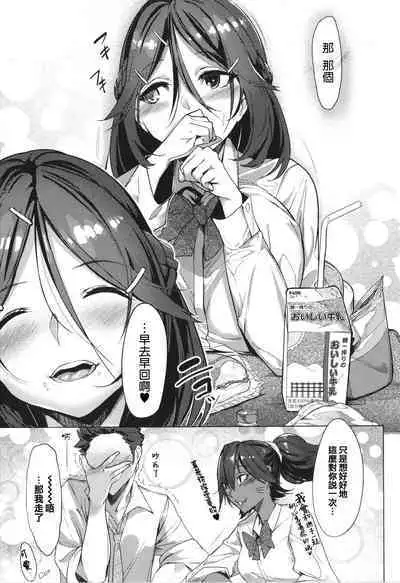 [IAPOC] Netsuretsu!? na Hitomi [Chinese] [篆儀通文書坊漢化]