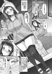 [RED-RUM] Futa Ona