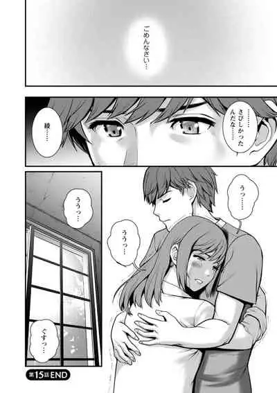 [Saigado] Chika 30m no Mitsugetsu o... 2 [Digital]