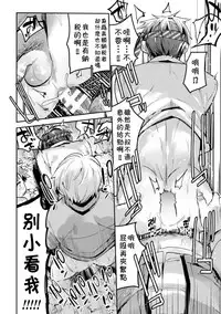 [Maemukina Do M] Ingoku Tower Mansion ~Nerawareta Elite Oyako~ [Chinese] [theoldestcat汉化]