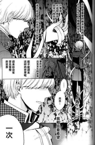 The End Of The World Volume 3