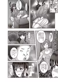 COMIC Masyo 2018-11 [Digital]