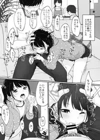 (C94) [MeltdoWN COmet (Yukiu Con)] present for you