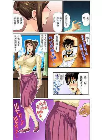 異常情色的理髮店爆乳阿姨～要不要試試看大人的服務呢？ 1-9話