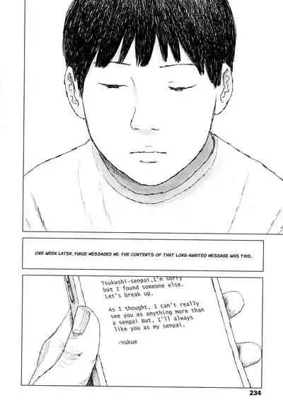 Ochinai Ame | Unfalling Rain