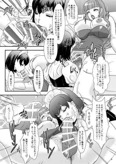 [Amanoja9] BEHAVIOUR+8