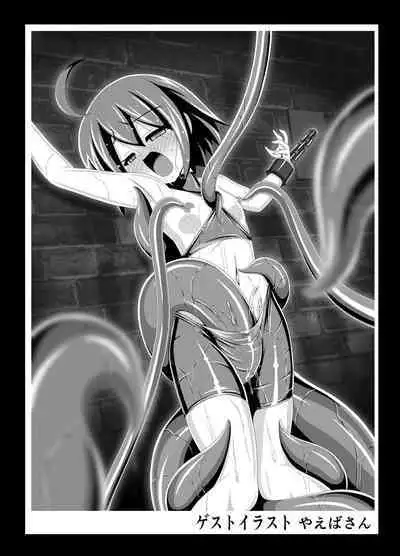 Linne-chan's in a Real Pinch!