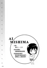 (C84) [Namiroji (Shiina Nami)] Haisetsu Shoujo Soushuuhen [Chinese] [臭鼬娘漢化組]