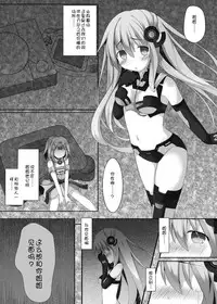 [A.O.I (Takaaki Aki)] slave sister (Hyperdimension Neptunia) [Chinese] [脸肿汉化组]