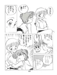 (C40) [Shishamo House (Araki Akira)] Elfin 3 (Goldfish Warning!)