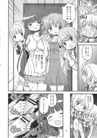 (C95) [GADGET (A-10)] Futanari Sketch ALL (Hidamari Sketch)