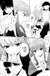 (SUPER26) [WizaldX (WX)] Ever Never (Ranma 1/2)