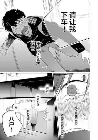 Seifuku Nugitai | 渴望褪下制服