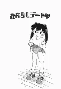 [DASH] Enema Rhapsody