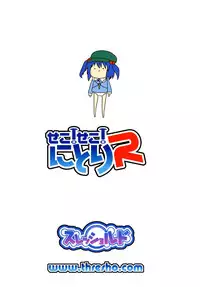 [Threshold (Exeter)] Seko! Seko! Nitori Ｒ (Touhou Project)