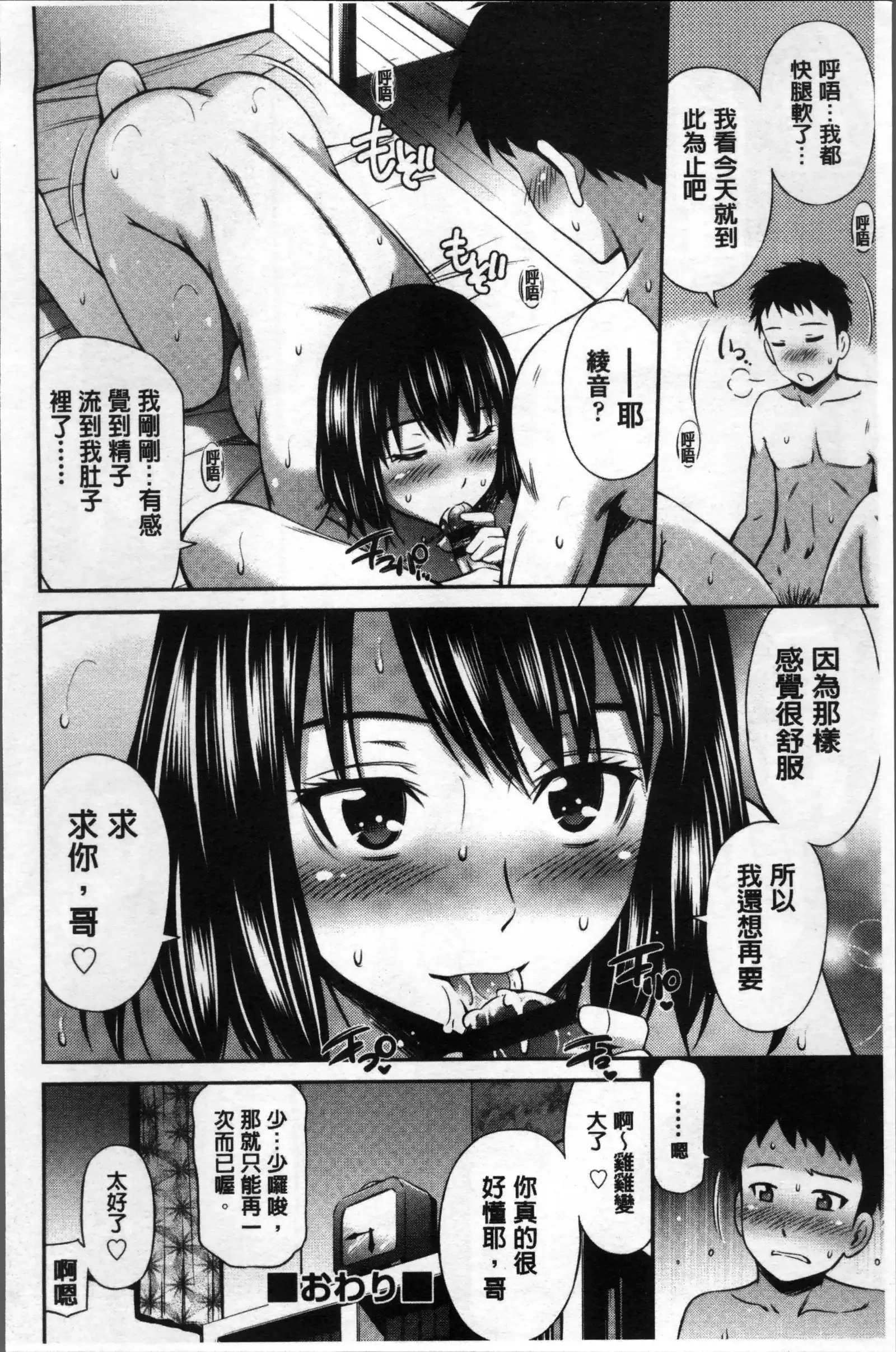 女教師の不文律