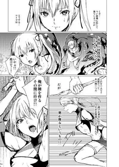 [Yugen no Suda (Mugen no Sudadokei)] Sudadokei no TSF Matome Hon