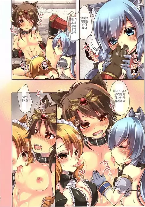 타락하는 왕자 ~ 알파 TO 오메가 ~