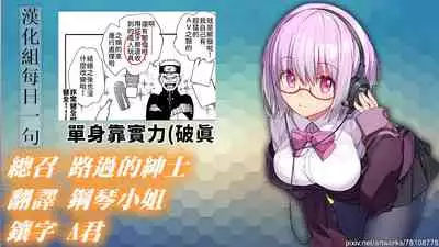 Tsuyo Gari, Dakishimete | 緊緊擁抱、這份逞強