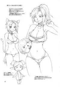 Refresh Machine (Series: Final Fantasy XI/Circle: Jack-o-Lantern) Futa